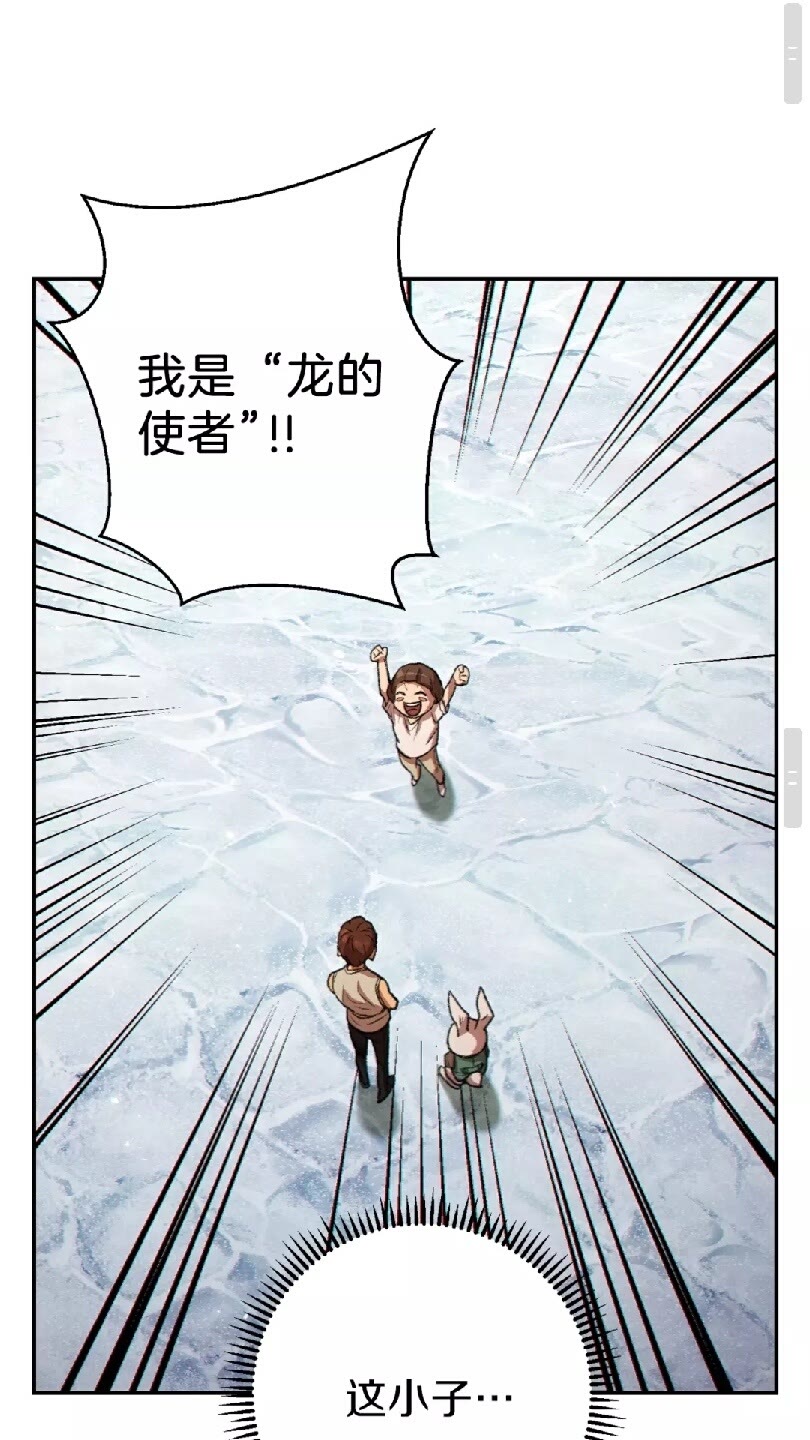 第35话 寻找盐分68