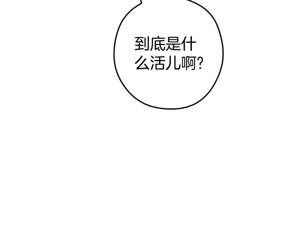 第182话 帮我找遗址211