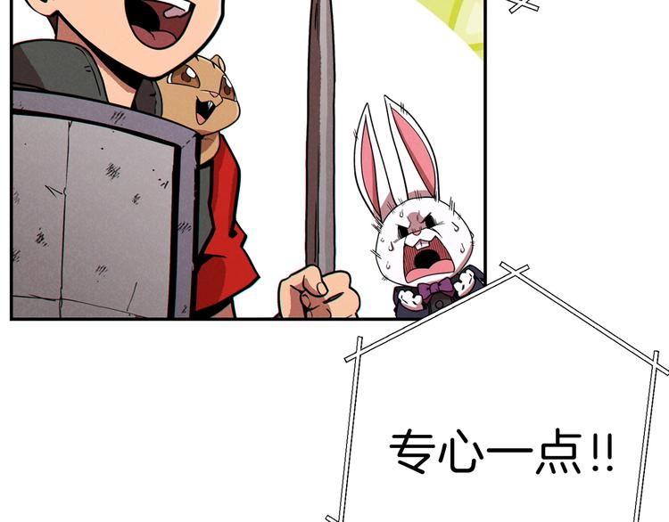 第69话 我要这只蚂蚁的全部！95
