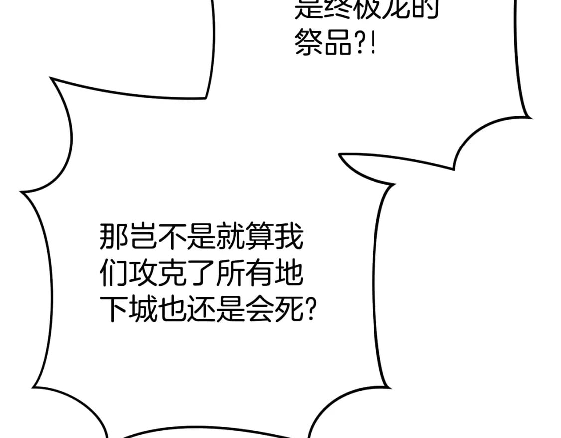 第151话 巨人之骨81