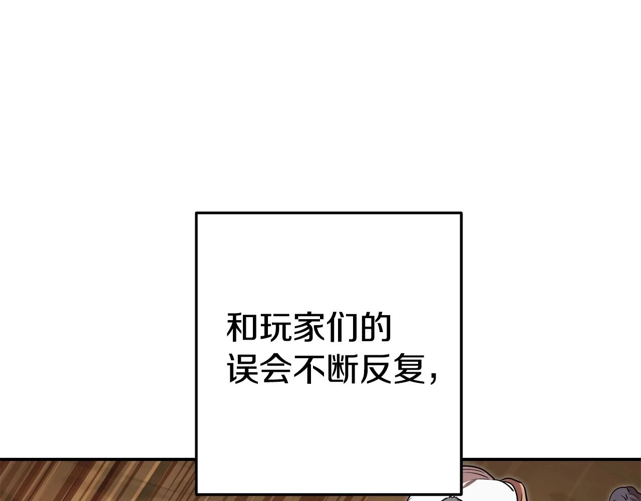 第141话 第一域大变样109