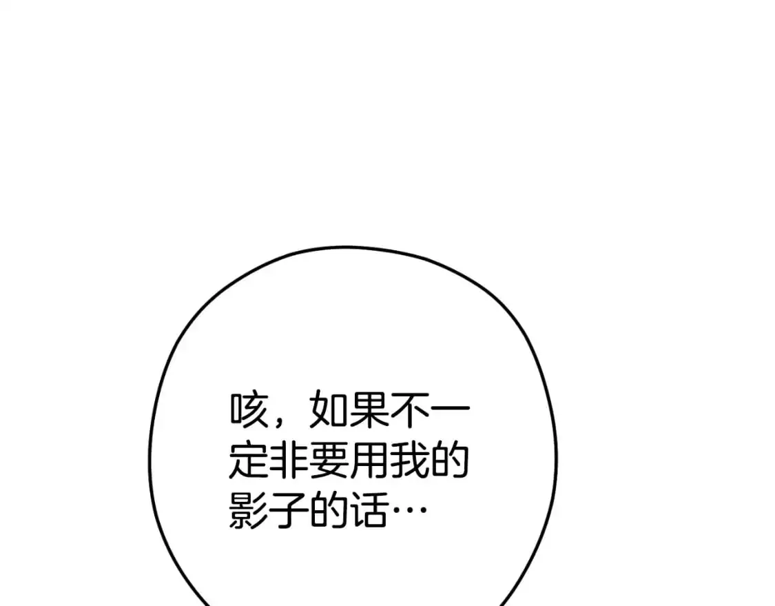第175话 影子形态199
