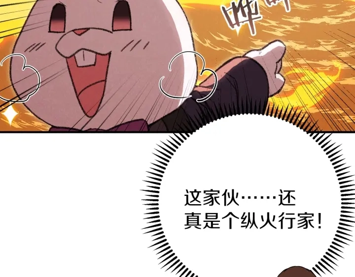 第73话 火烧副本76
