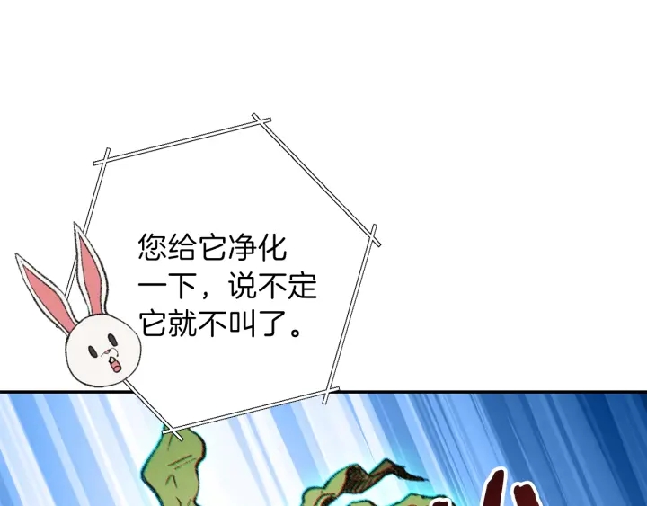 第44话 苍穹霸主真好吃！86