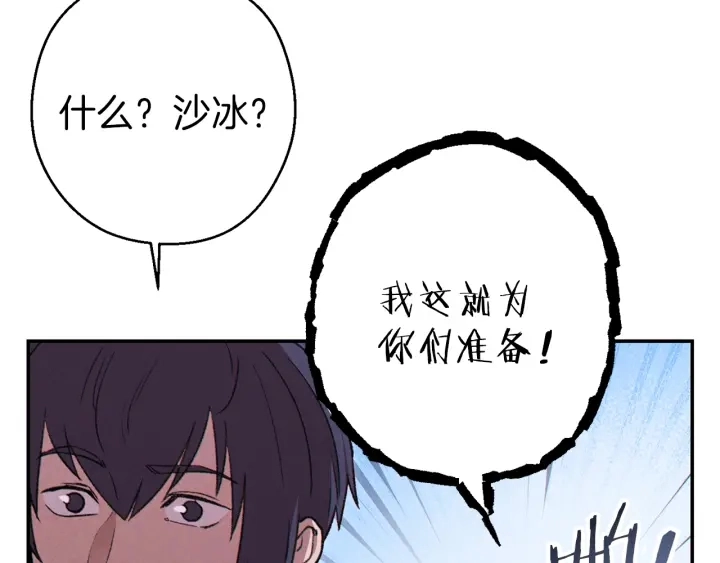 第79话 新小弟，新气象187