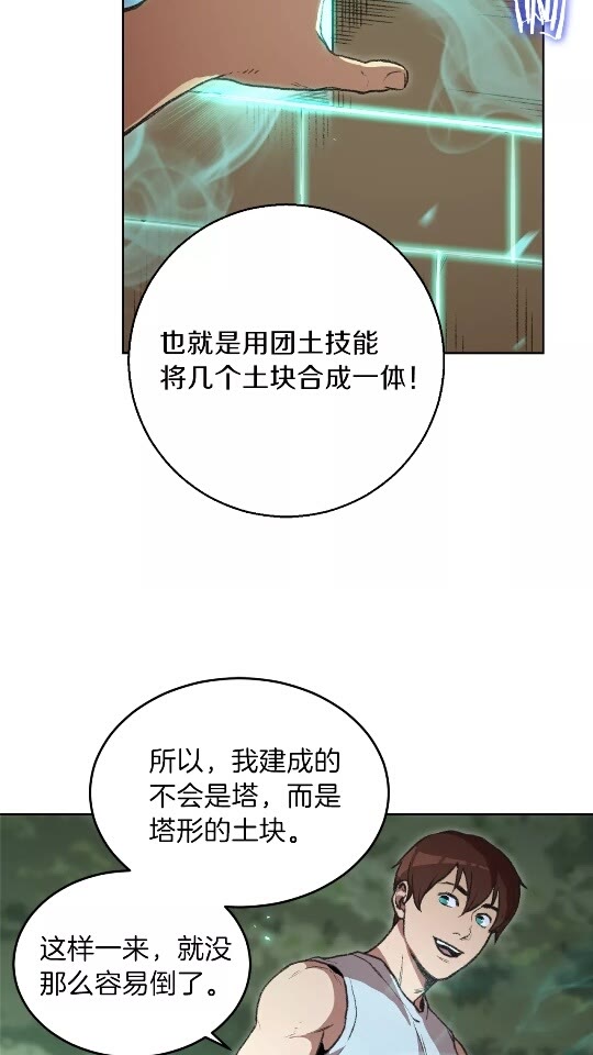 第15话 兔子的杀手锏12