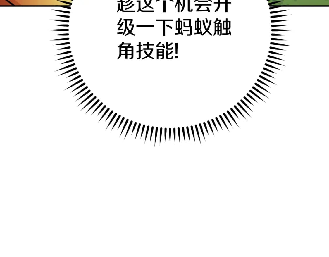 第167话 暴赚一笔86