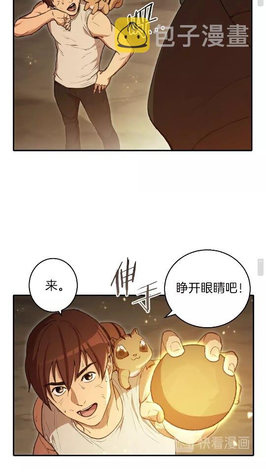 第20话 辅助杀疯了16