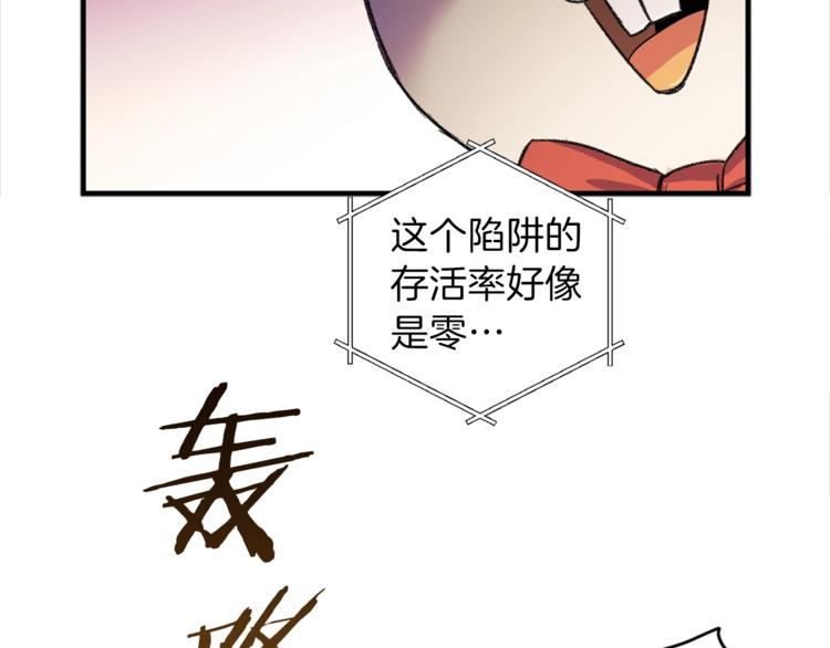 第1话 “派对”的开始！194