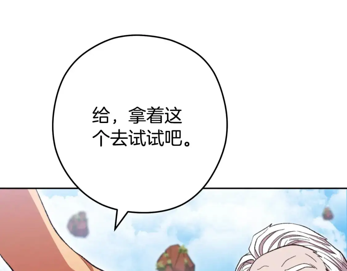 第182话 帮我找遗址126