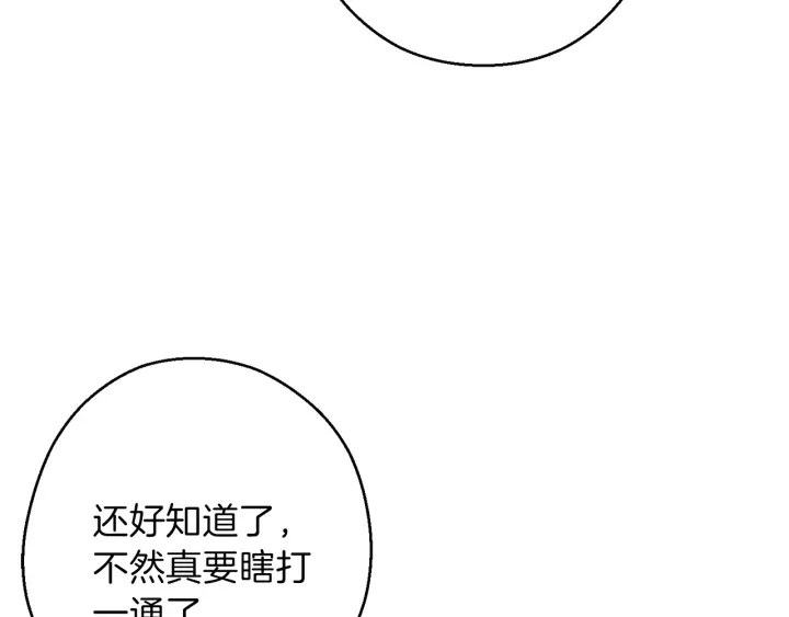 第52话 全员升级144