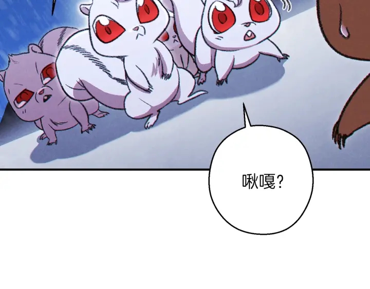 第67话 松鼠外交官！126