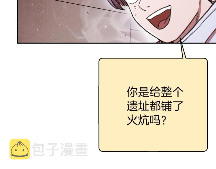 第74话 该死的陷阱！17