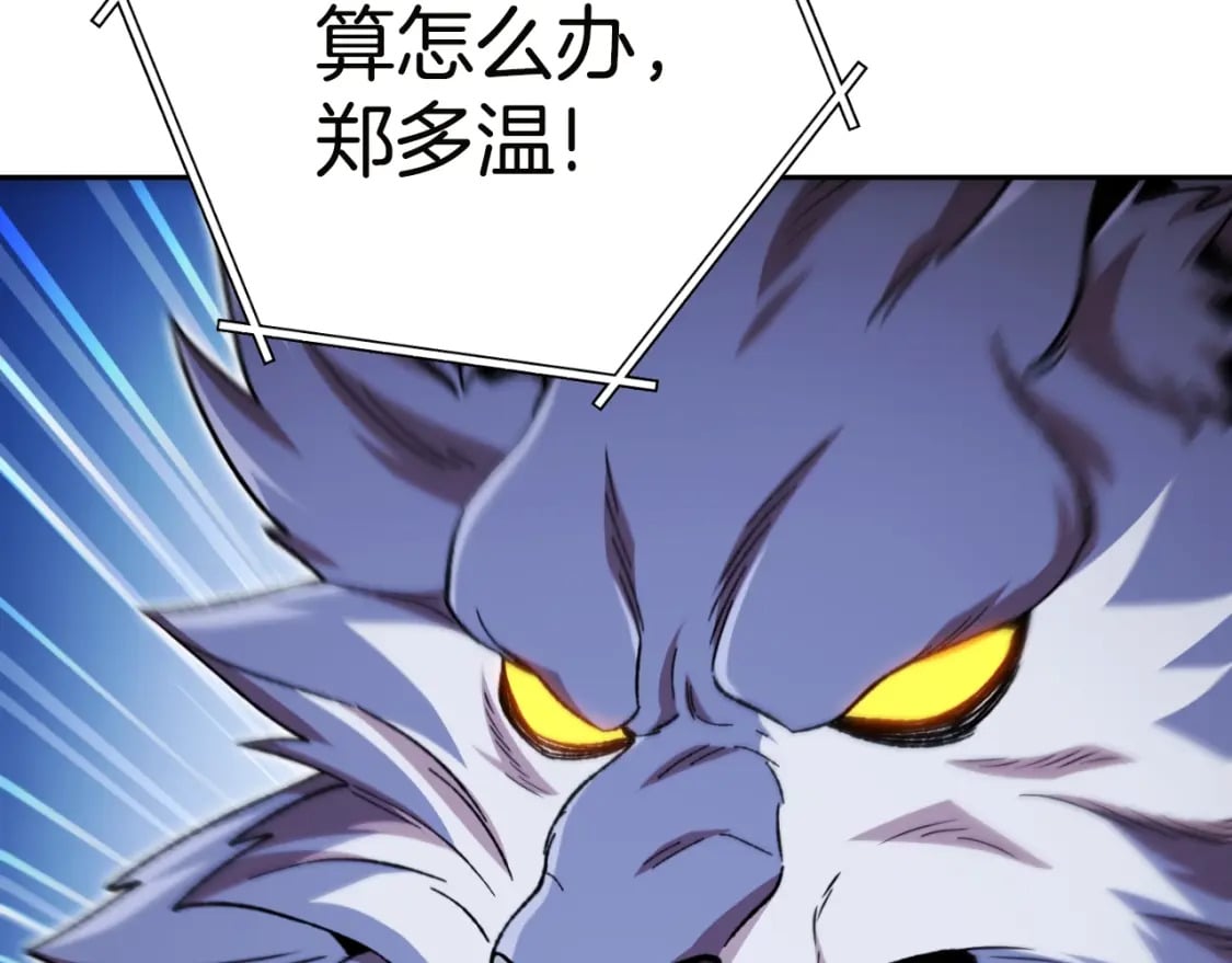 第171话 新技能，砍树140