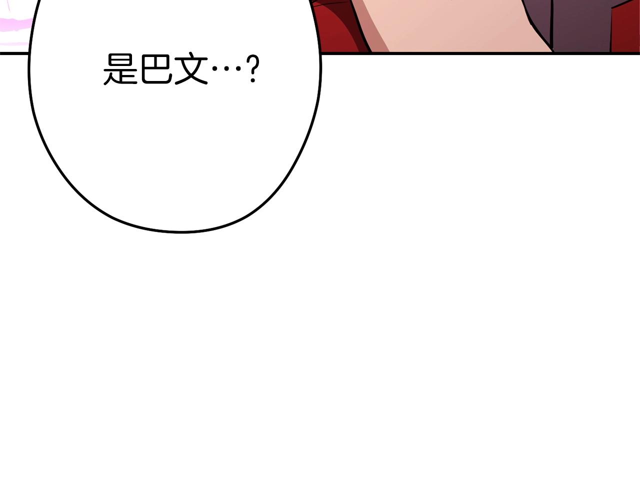 第124话 巴文超神啦！87