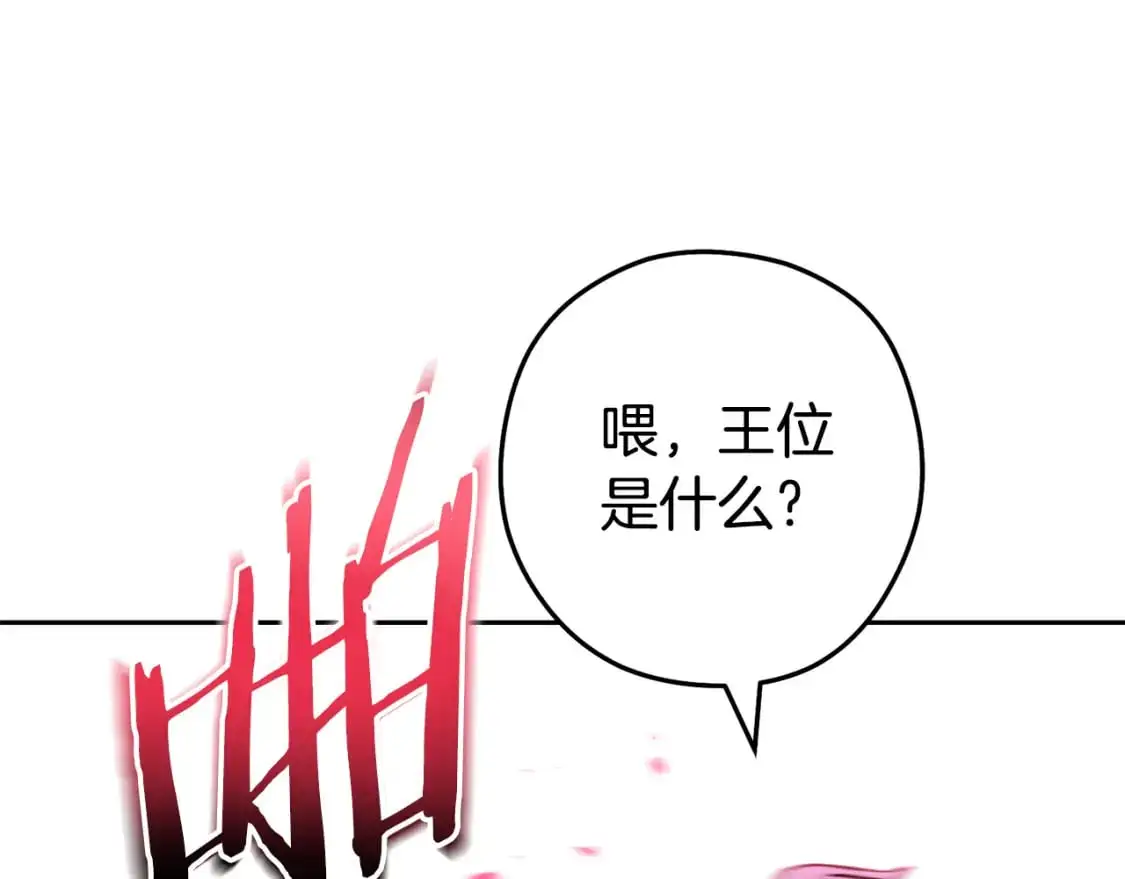 第184话 你说你杀了谁92