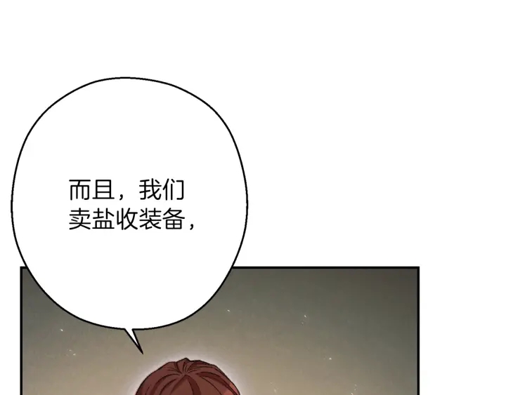 第50话 不讲武德？！161
