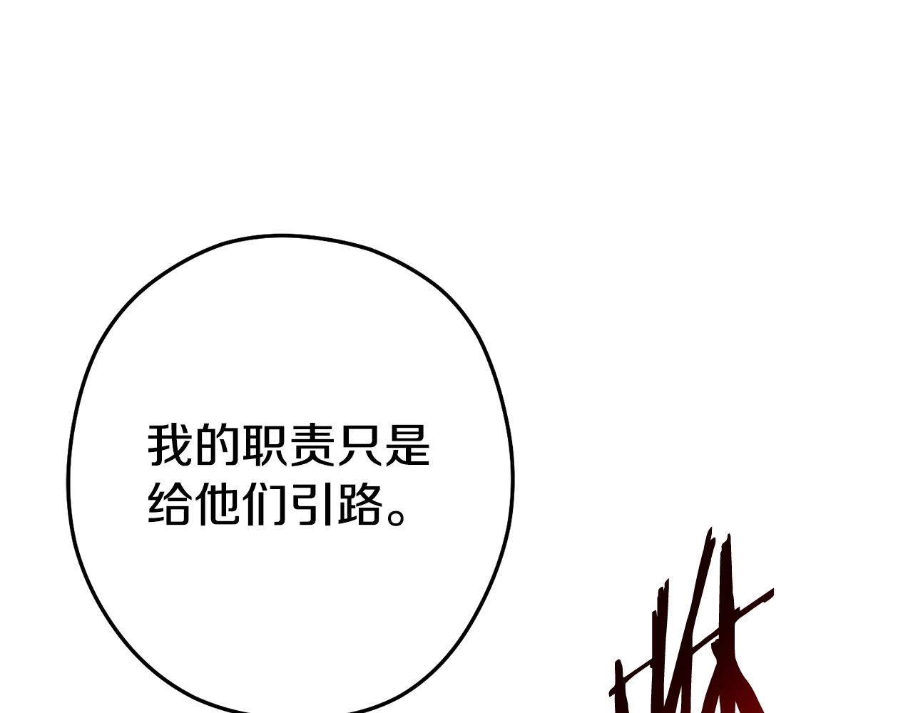 第136话 挂批的幸福地下城生活195