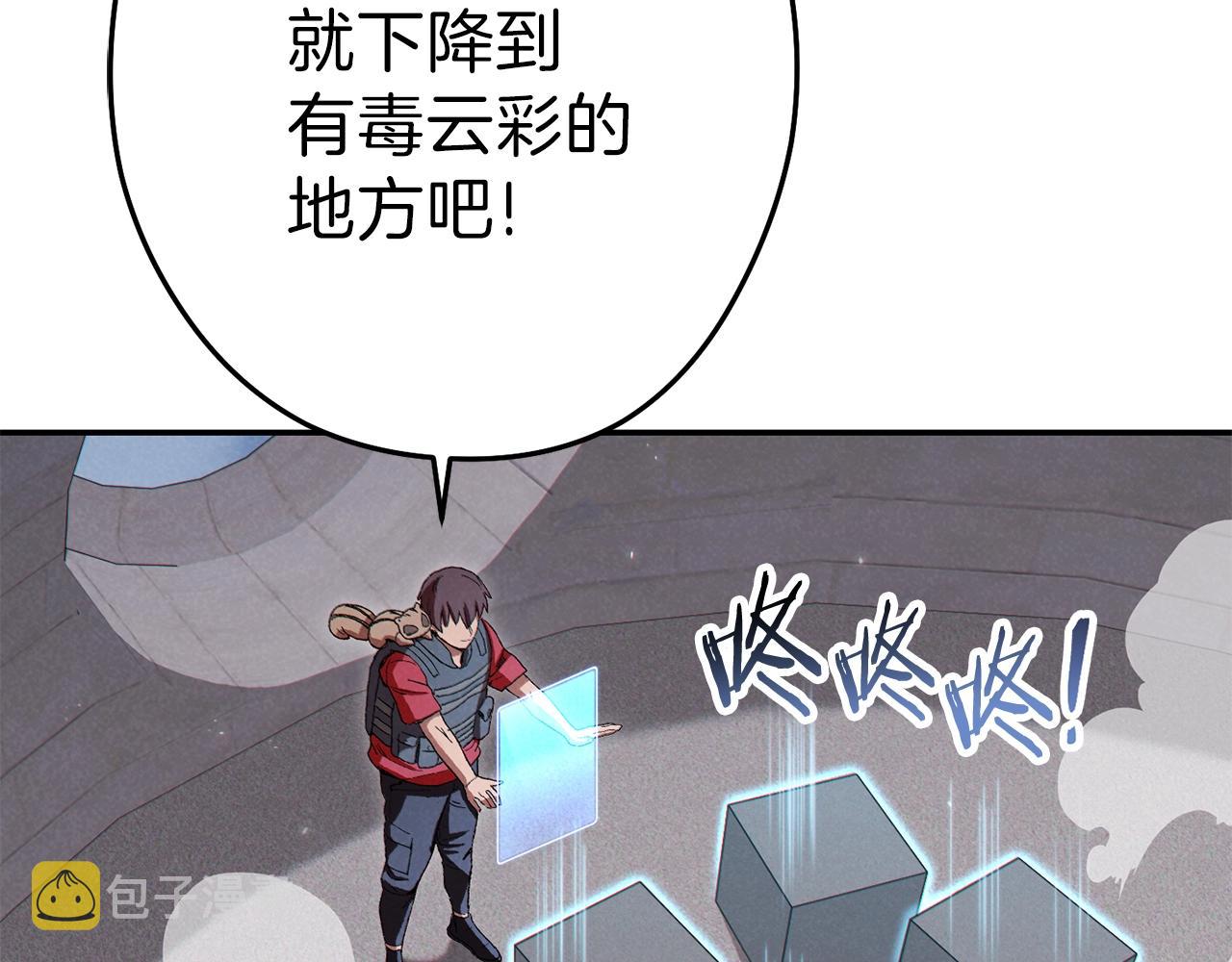 第88话 飞天！149