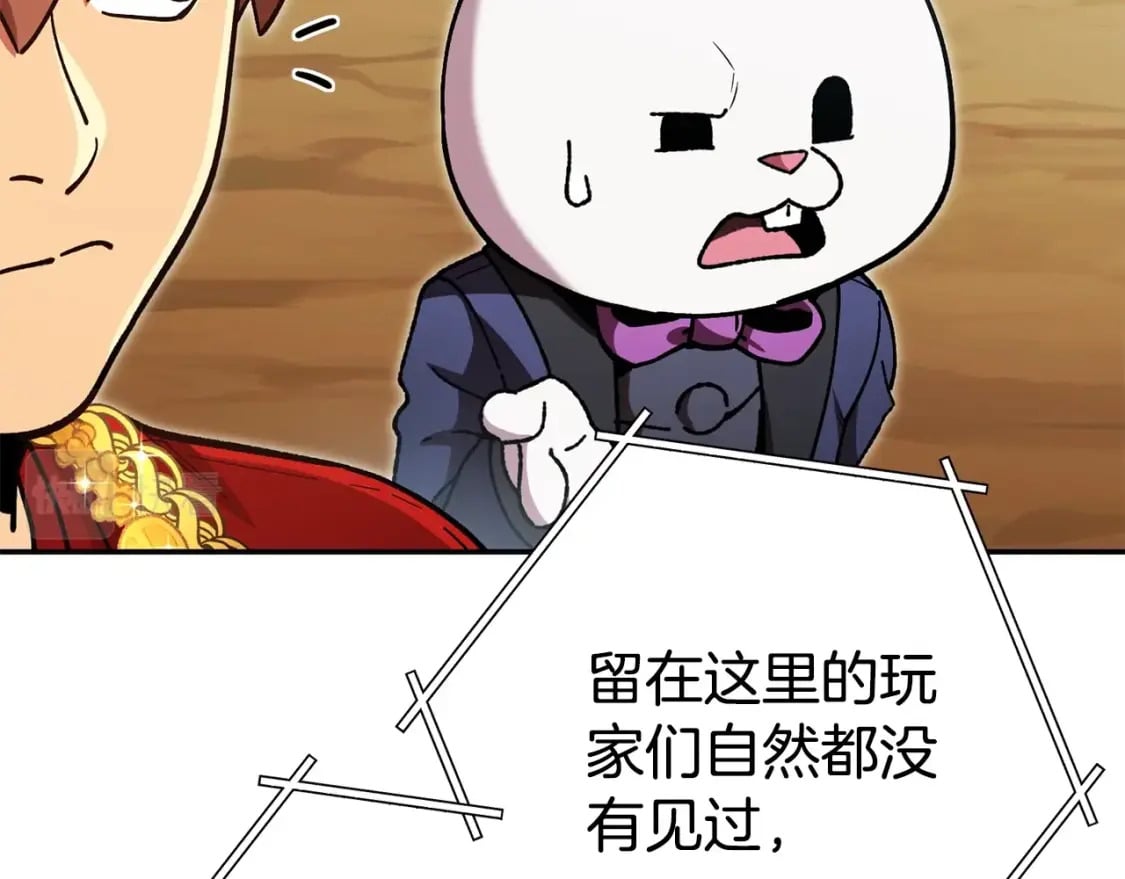 第156话 净化技能就是香啊！74