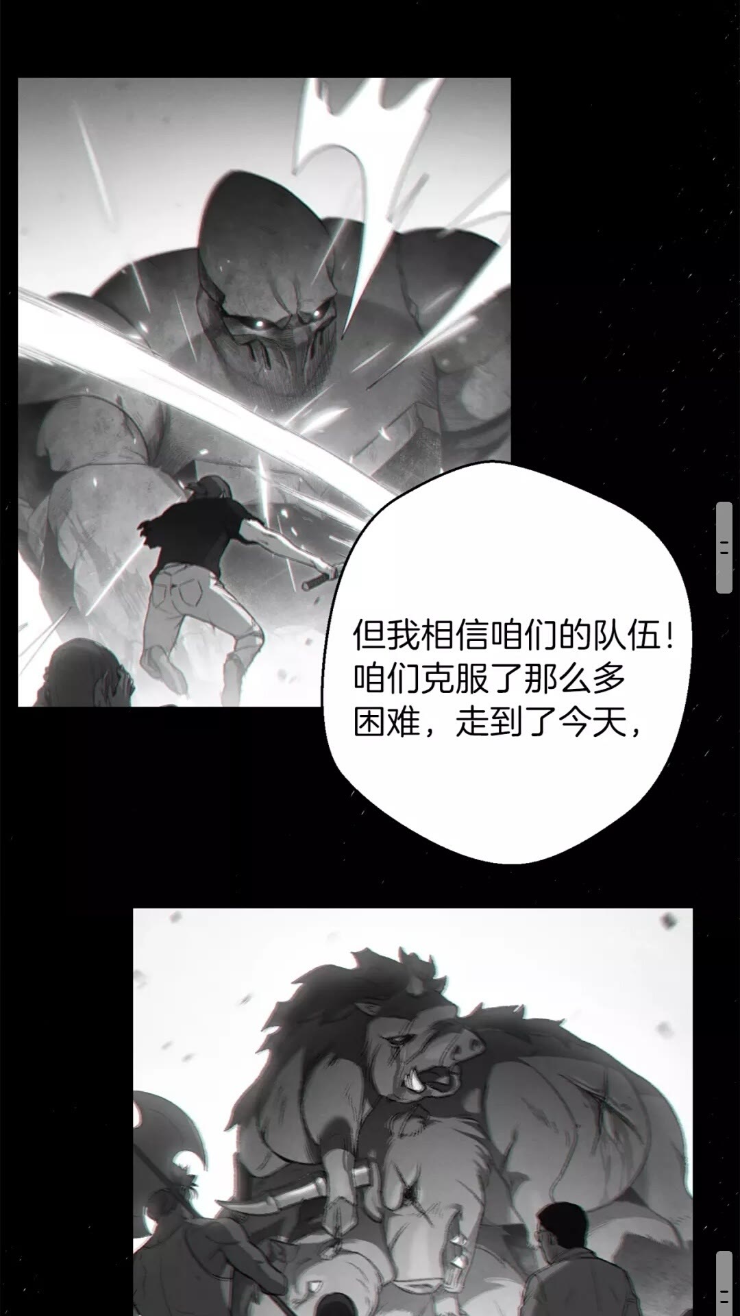 第29话 第四域46