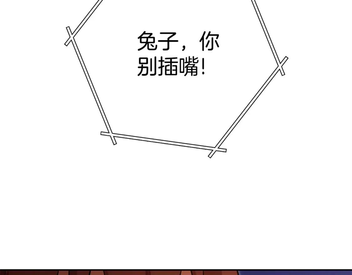 第138话 谁来管理第一域83