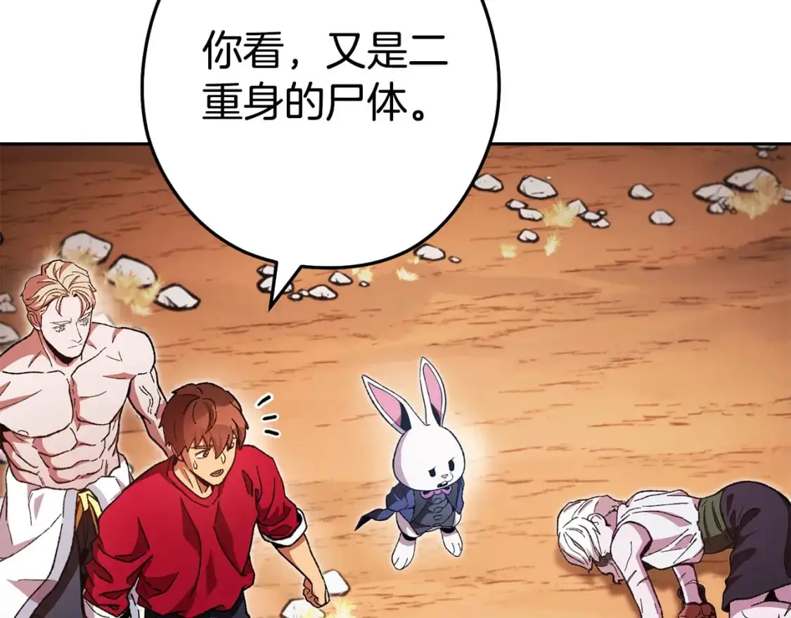 第184话 你说你杀了谁17