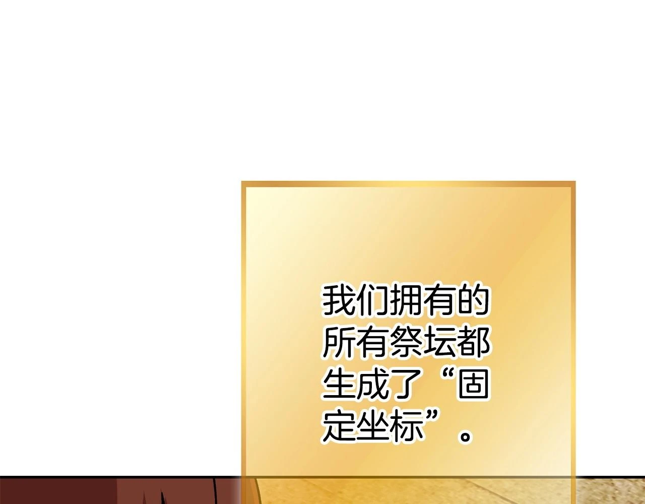 第139话 重铸生命之龙吧！80