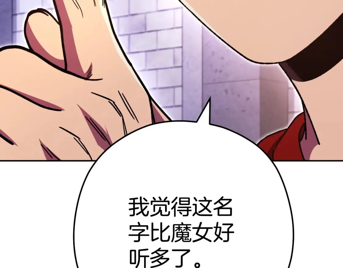 第165话 魔女的记忆204