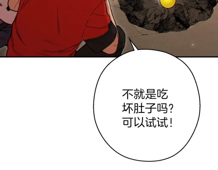 第58话 ????的苦，兔子知道152