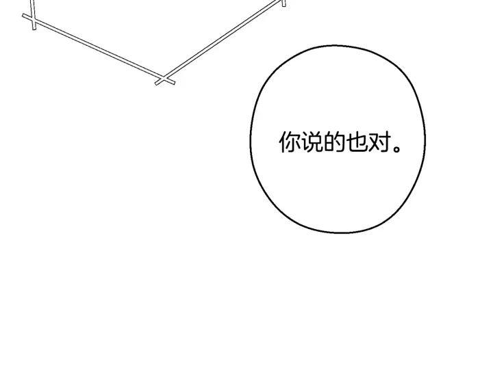 第81话 净化亡灵！88