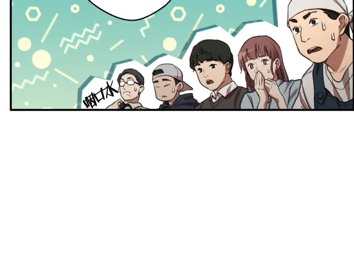 第47话 绿茶老年人116