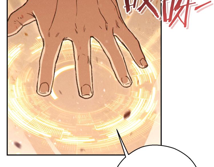 第74话 该死的陷阱！8