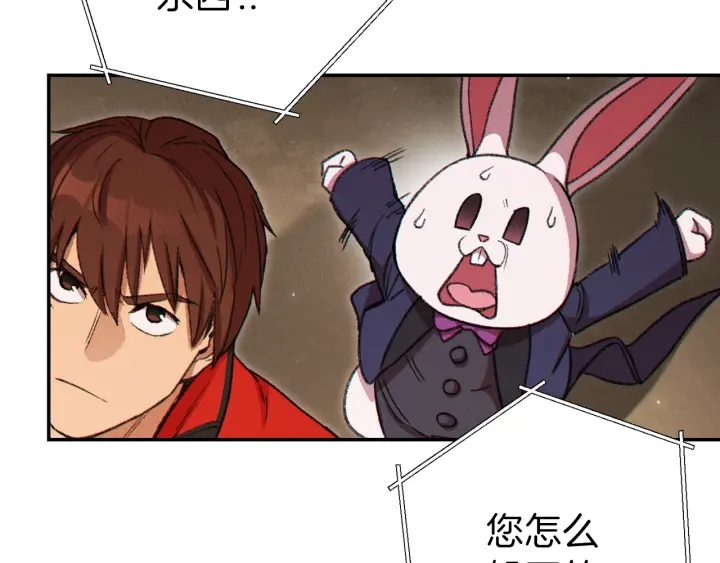 第58话 ????的苦，兔子知道101
