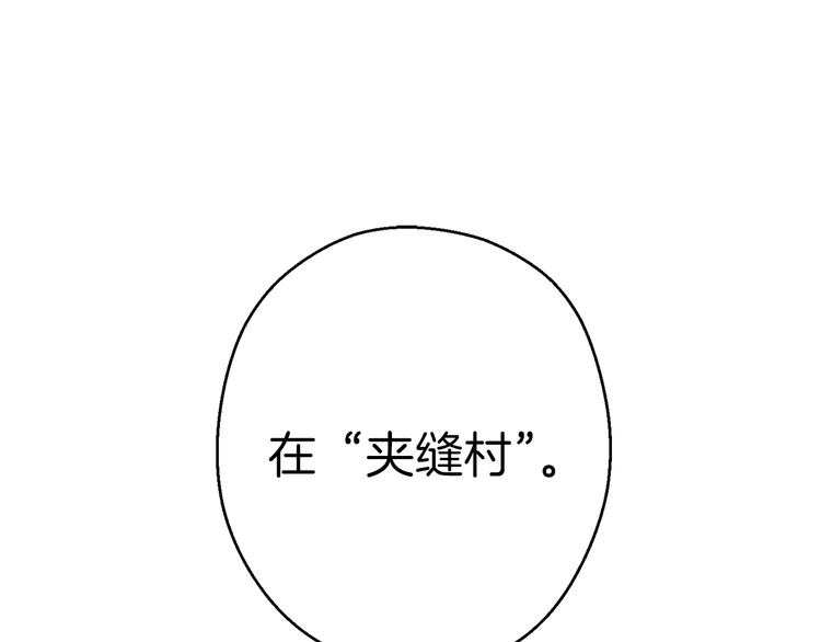 第70话 你在教我做事啊？69