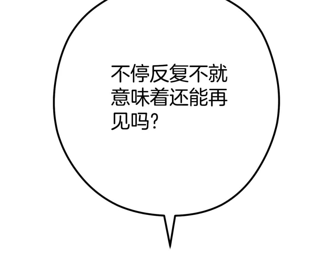 第163话 下次见260