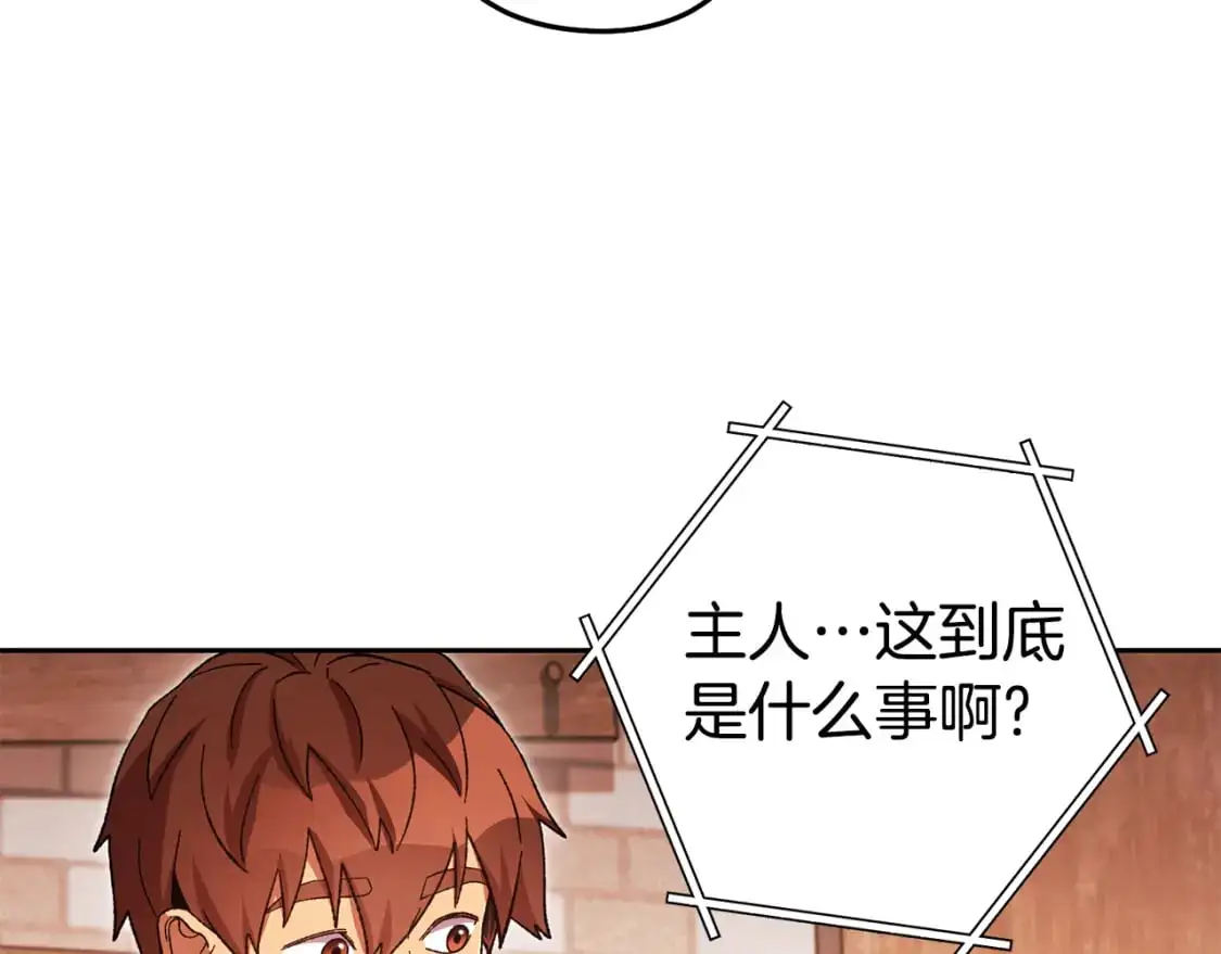 第183话 终极遗址206