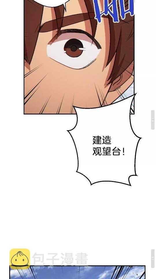 第29话 第四域26