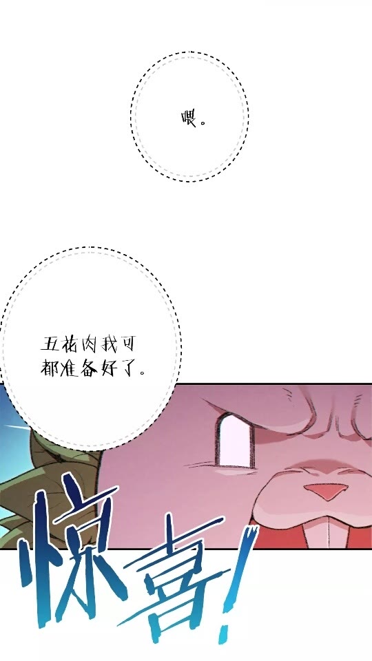 第34话 兔生到达了高潮15
