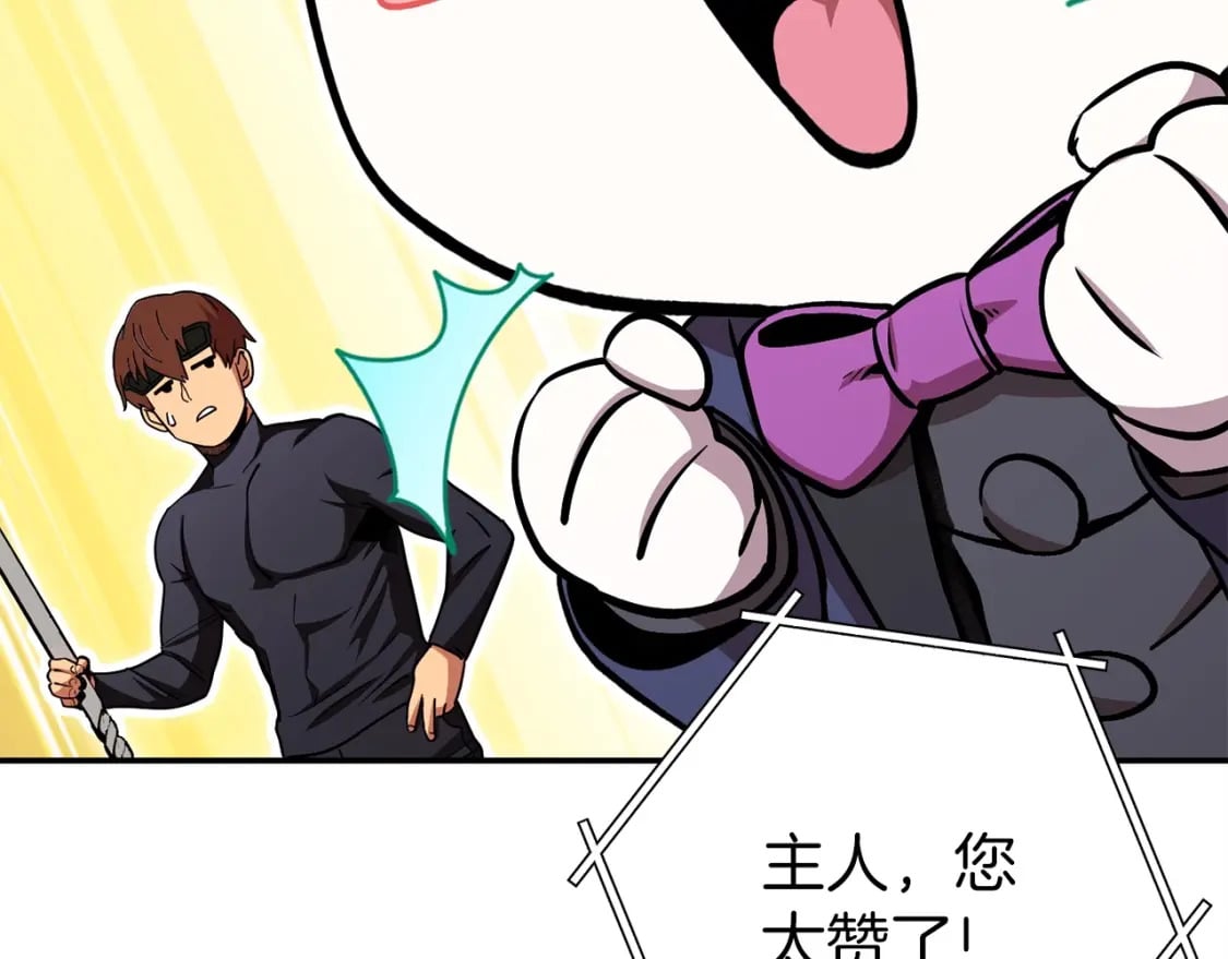第145话 称霸异界187