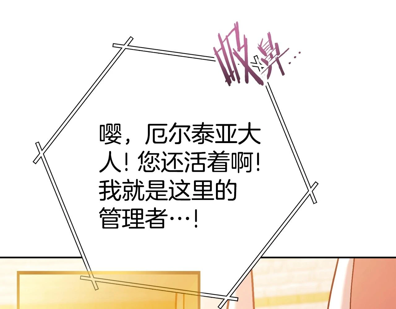 第139话 重铸生命之龙吧！141