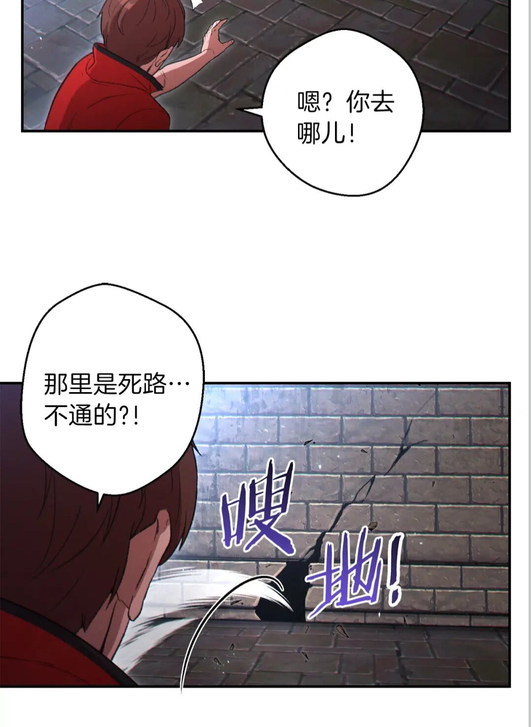 第27话 王者的骸骨16