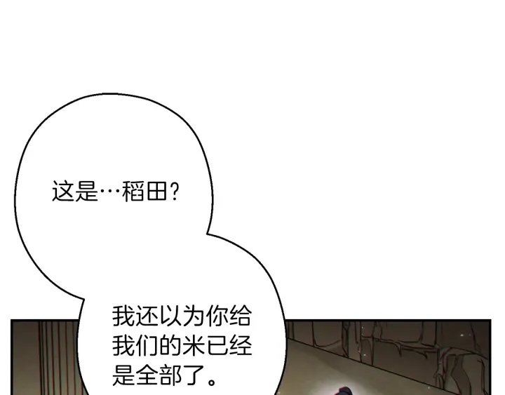 第51话 神殿升起！120