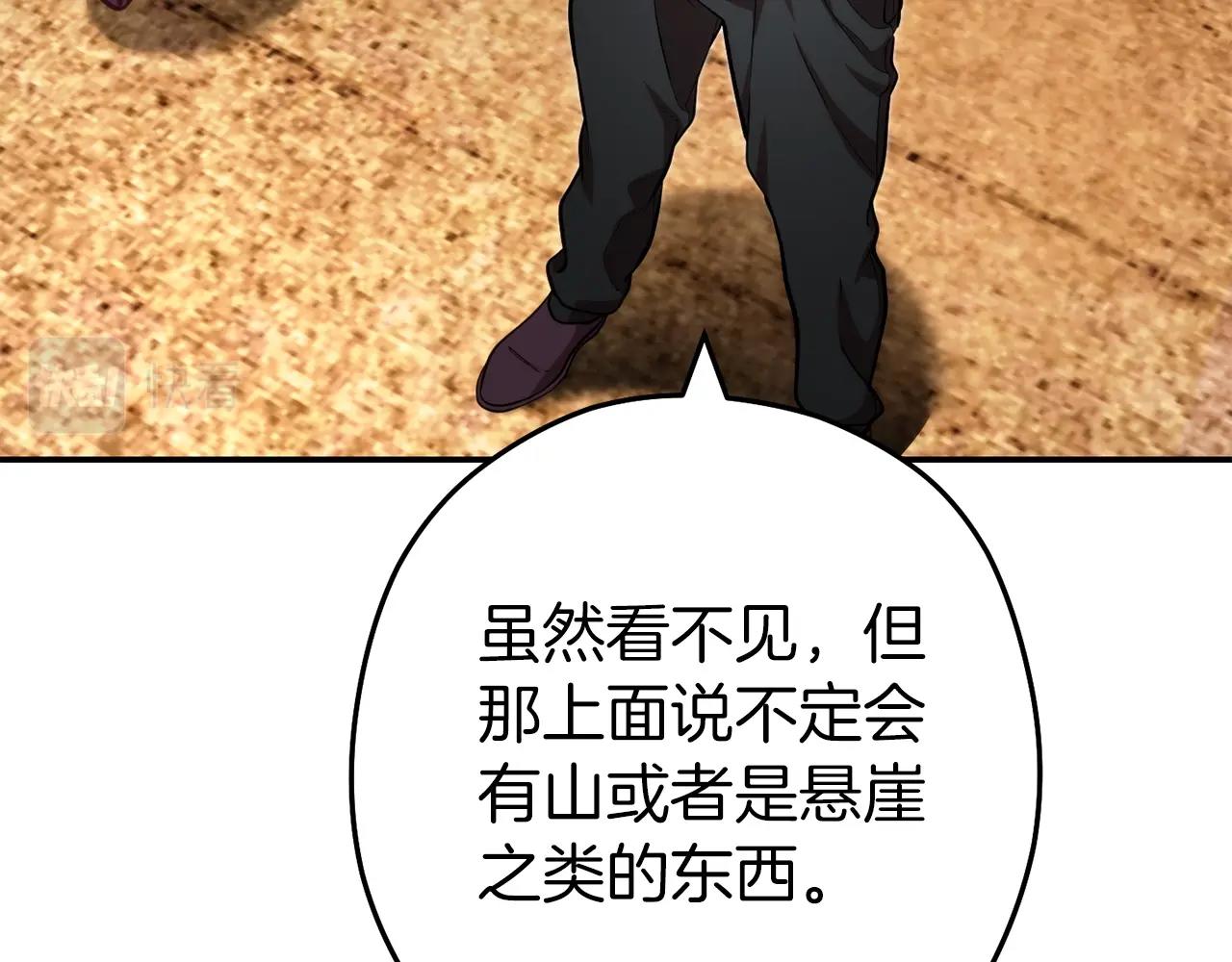 第133话 云海之上！138