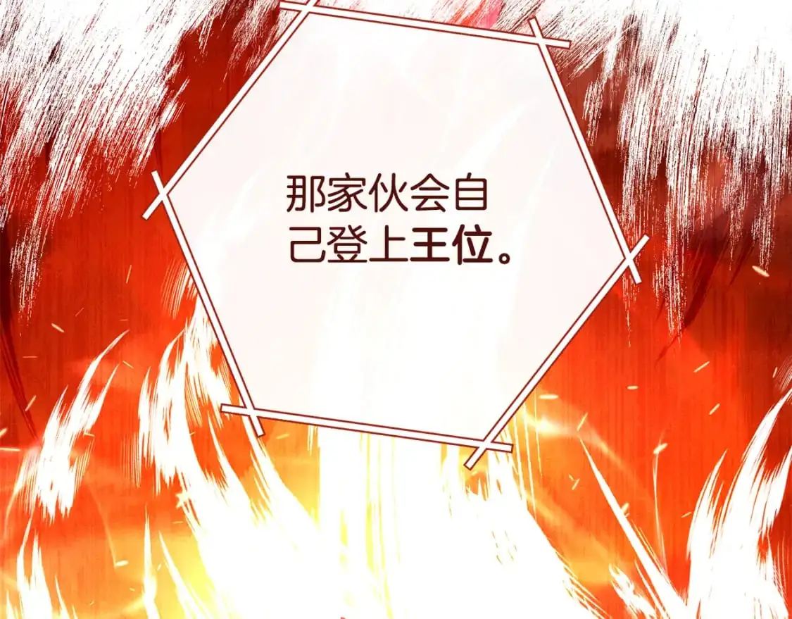 第184话 你说你杀了谁88