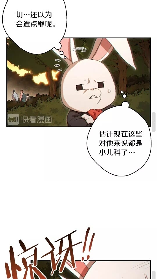 第32话 小矮蛙????52