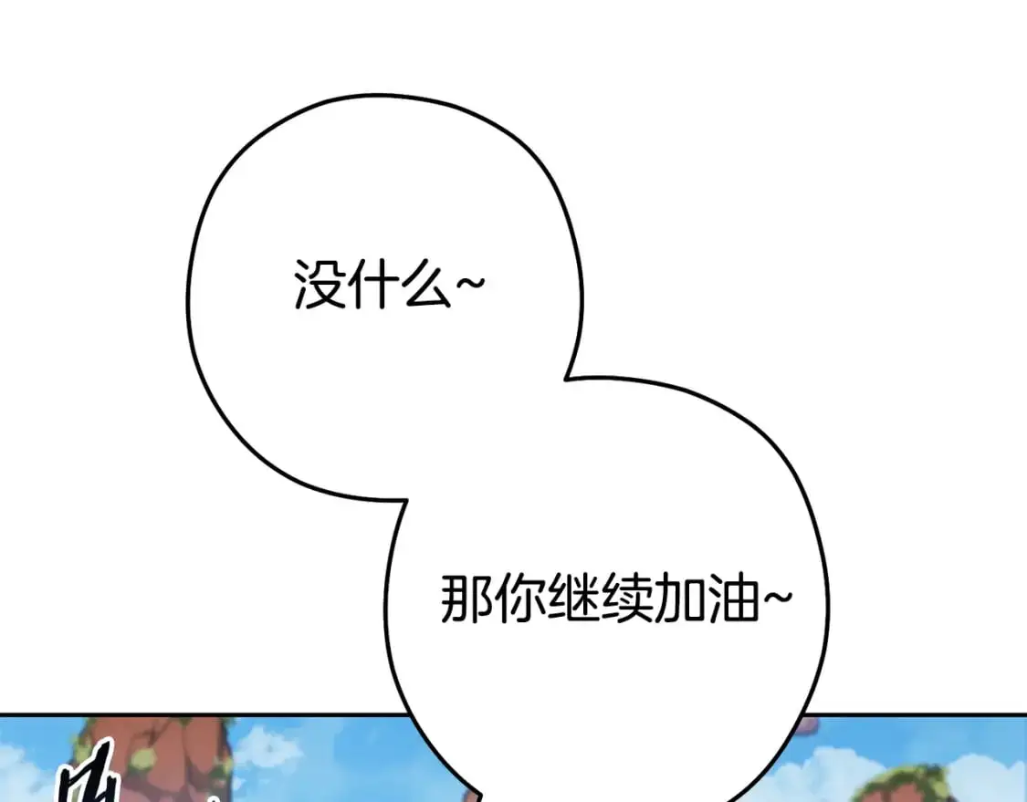 第183话 终极遗址181