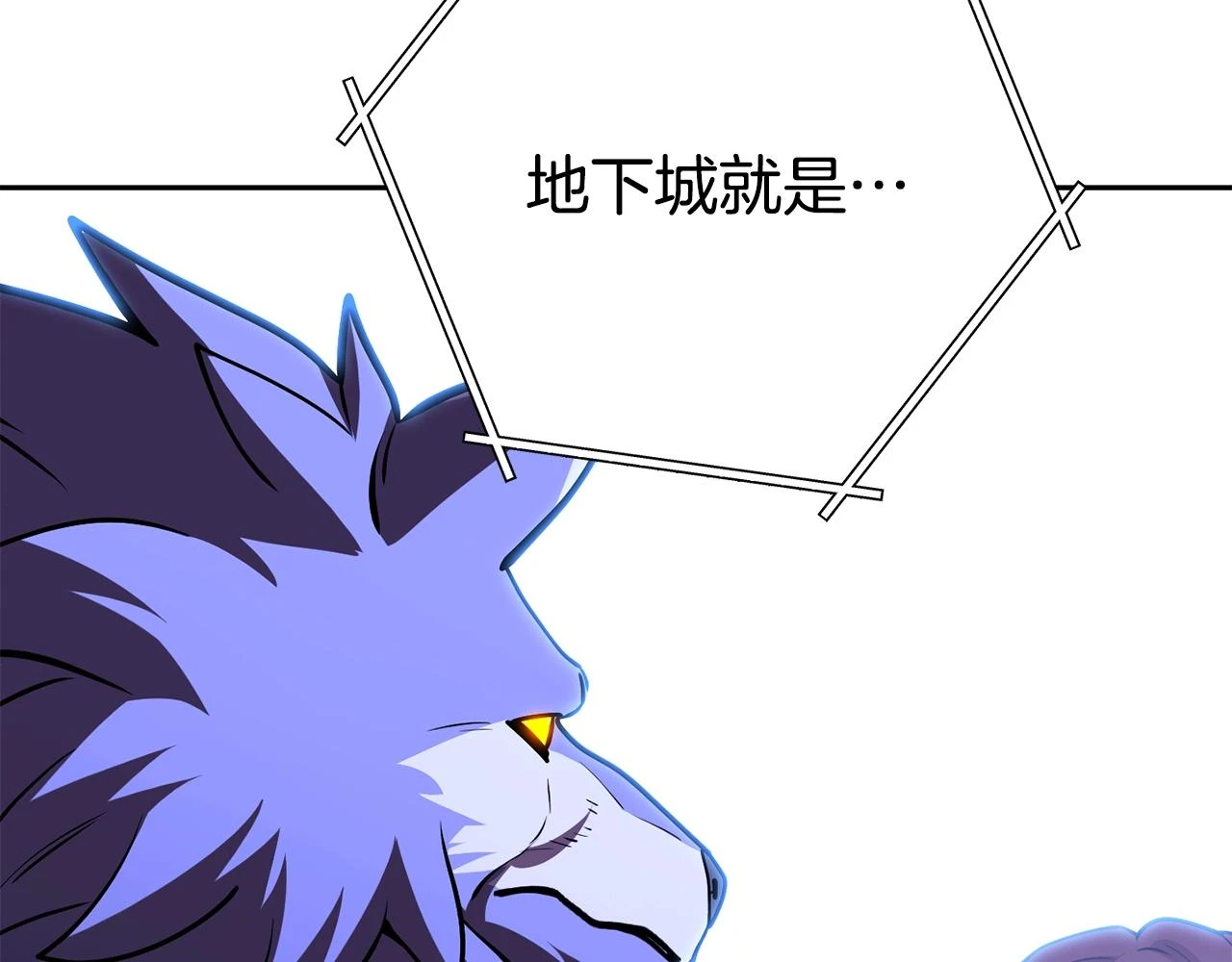 第140话 玩家养成计划70