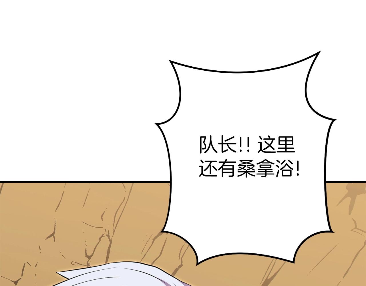 第116话 进击的玩家107