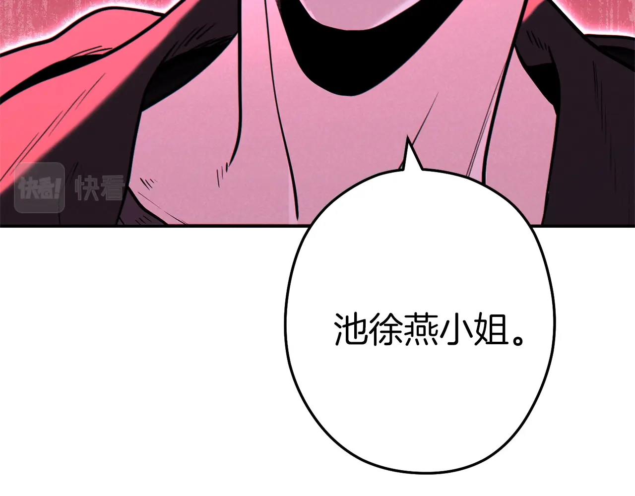第107话 嚣张跋扈啊你！217